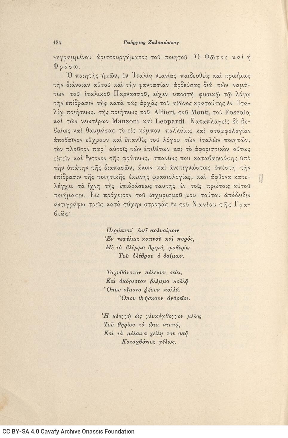 26 x 17 εκ. 2 σ. χ.α. + 390 σ. + 4 σ. χ.α., όπου στο φ. 1 κτητορική σφραγίδα CPC στο rec